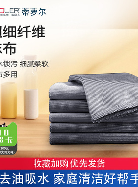 Tyroler抹布超细纤维鱼鳞布家用厨房擦玻璃清洁神器不留水渍加厚
