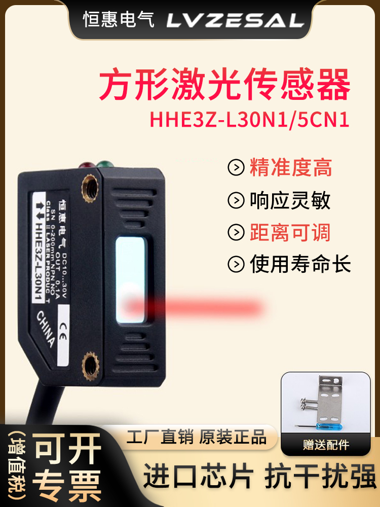 方形激光传感器E3Z-L30N1通束红外传感器光电开关E3Z-5Cn1可见光
