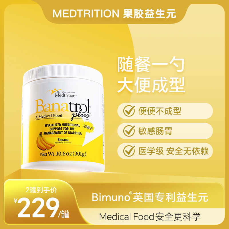 美国医学级食品认证