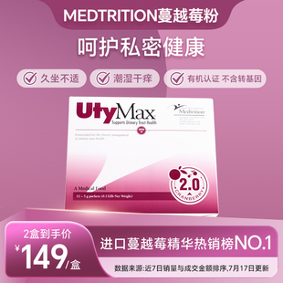 麦治迅高浓缩蔓越莓粉呵护女性尿路健康私处益生菌无糖原花青素