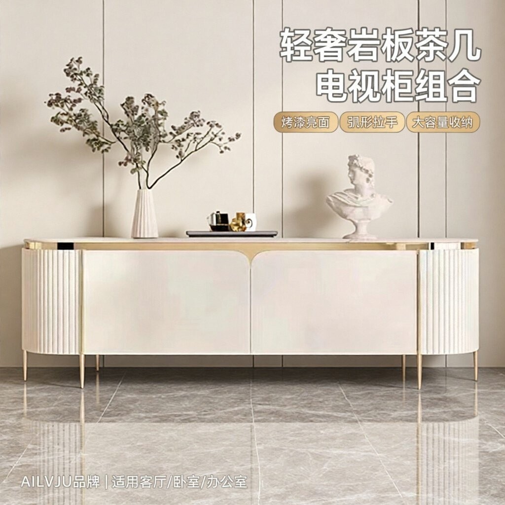 轻奢简约茶几电视柜组合客厅家用烤漆岩板茶桌收纳装饰柜