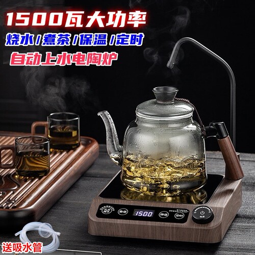 2025新款茶总堂自动上水电陶炉烧