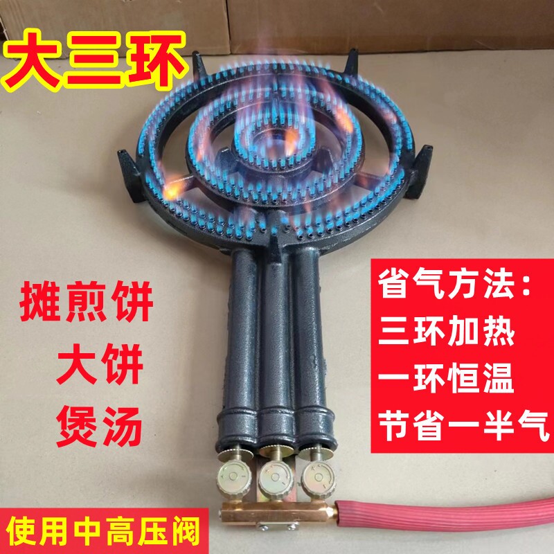 大三环商用猛火灶中高压煤气灶摆