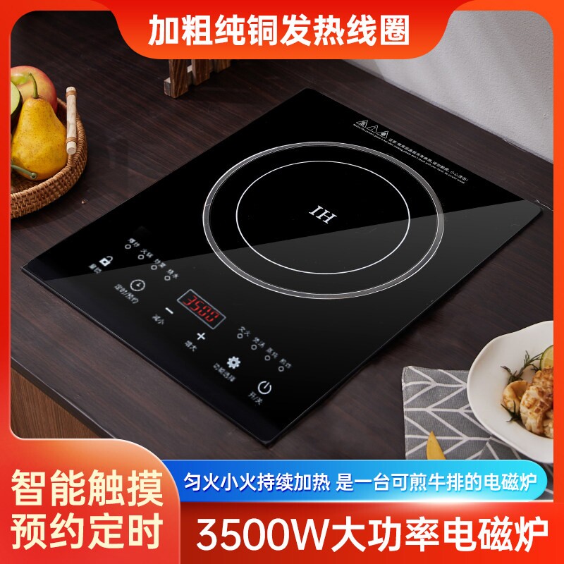 嵌入式匀火电磁炉单灶家用小火加