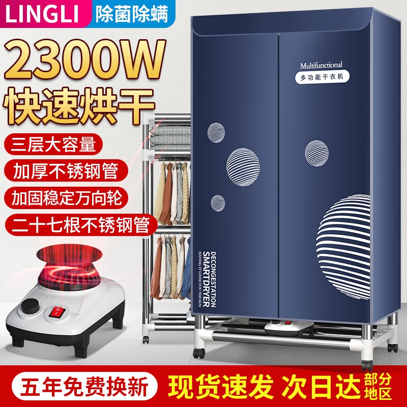 超粗不锈钢管干衣机烘干机家用速