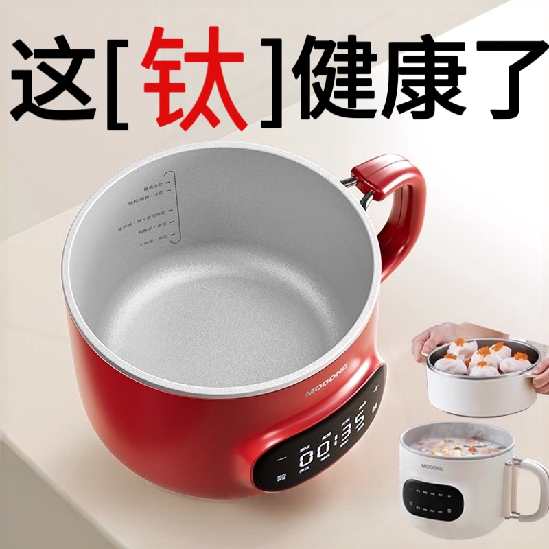 摩动电煮锅钛涂层宿舍小型家用23