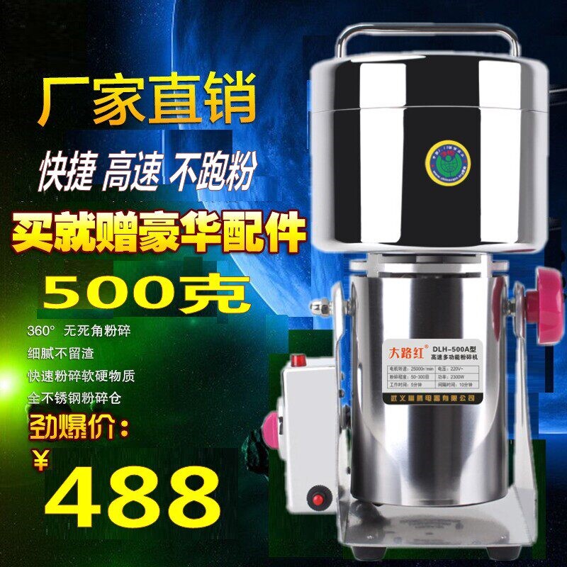 大路红螺纹盖不锈钢粉碎机家用磨