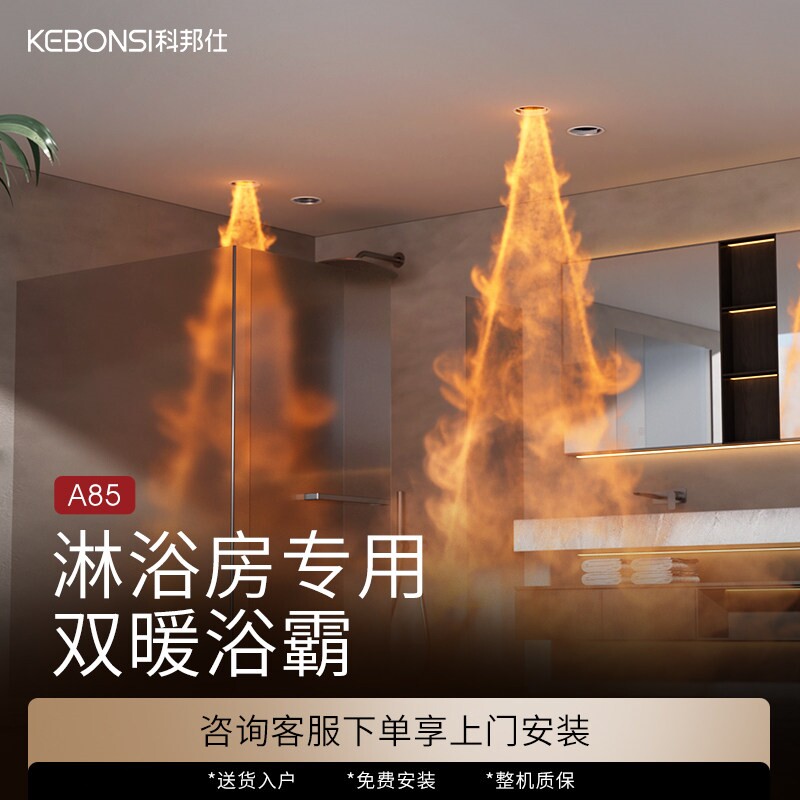 科邦仕石膏板吊顶浴霸隐藏式蜂窝