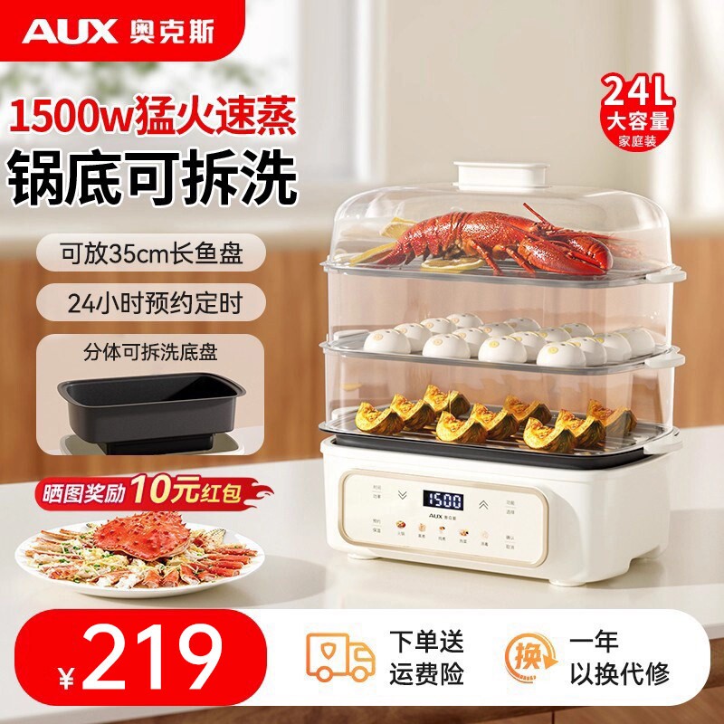 奥克斯可拆洗电蒸锅多功能家用三蒸煮炖一体锅早餐机层2026新款