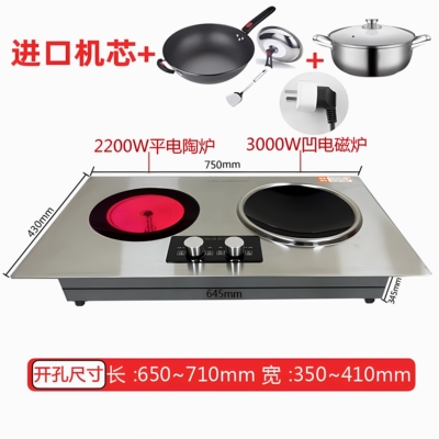 不锈钢电磁炉双灶家用嵌入式电陶