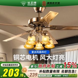 一体吊扇灯厅2025新款 钻石牌复古风扇灯家用客厅卧室餐式 电扇灯欧