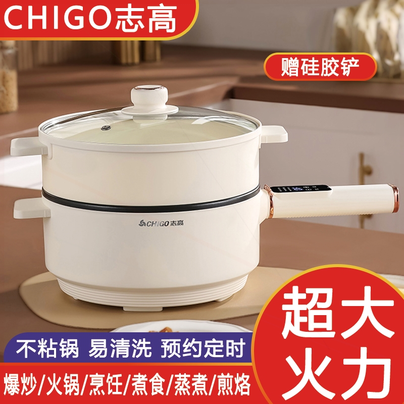 志高电炒锅家用多功能电火锅宿舍