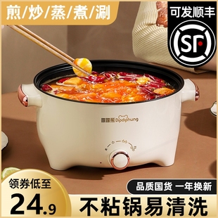电煮锅一体多功能家用火锅小电锅小型电炒锅迷你宿舍学生蒸煮煎炒