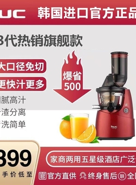 NUC/恩优希 NF-7620韩国原装大口径原汁机商用果汁多机鲜渣汁分离