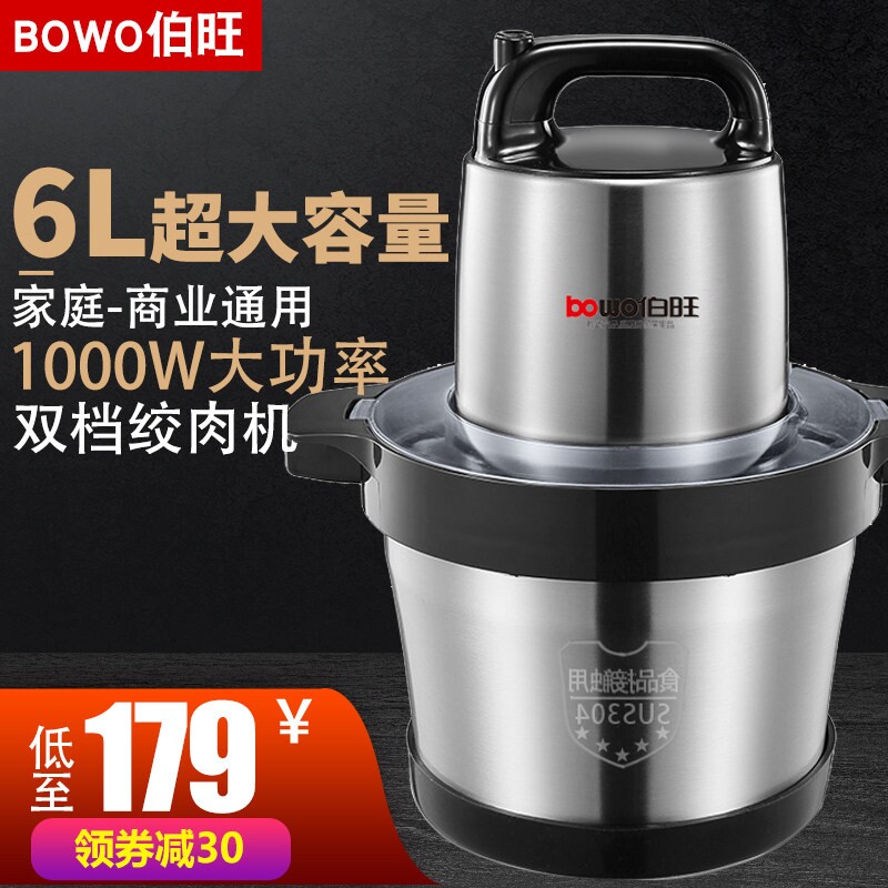 料理机婴儿辅食破壁机商用家用多量电动绞肉机304不锈钢功能大容