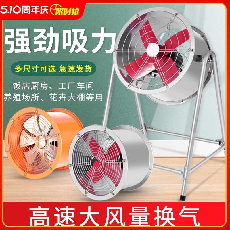 排气扇强力高速管道风机工业级排