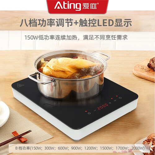 Ating/爱庭电磁炉2000W全纯铜线