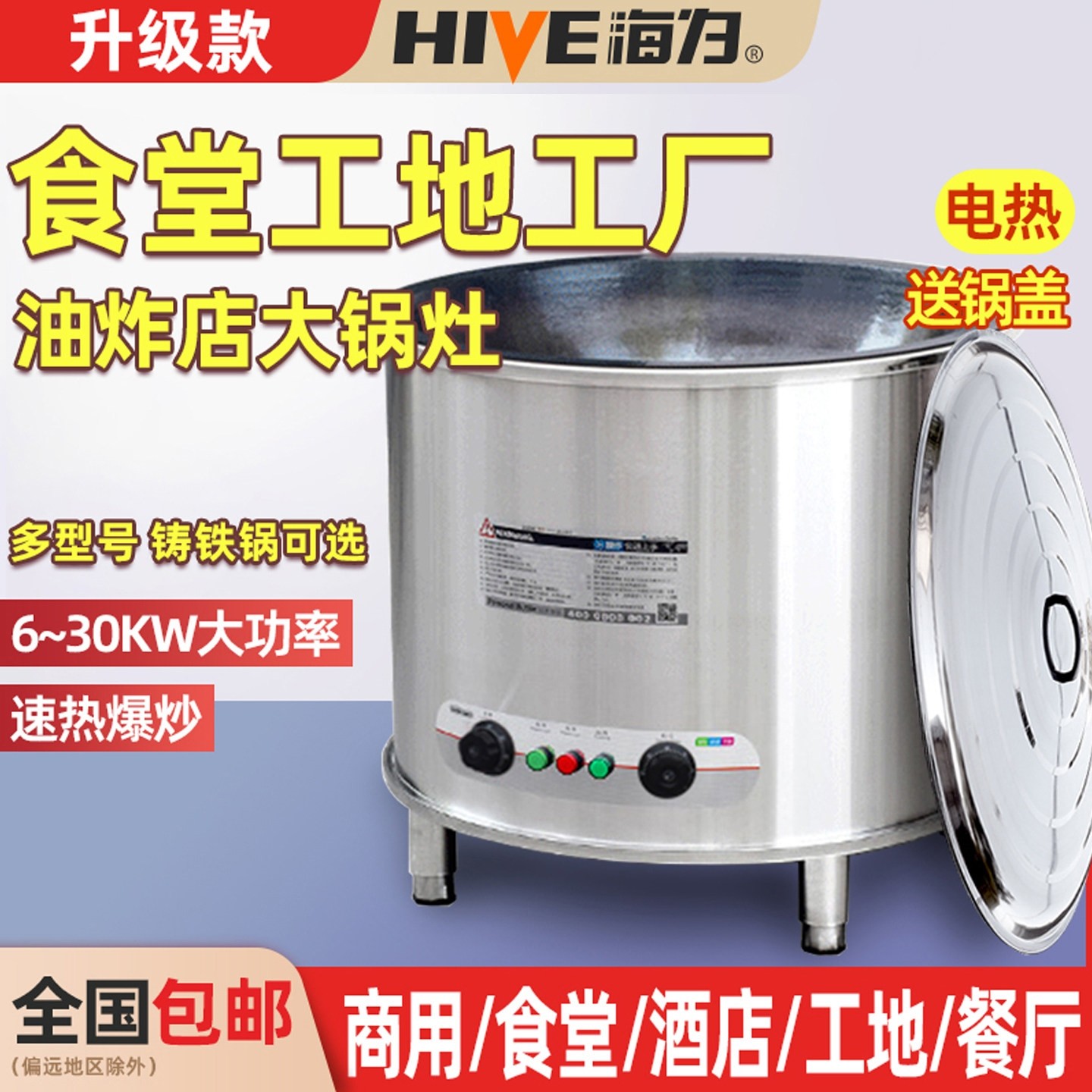 电热大锅灶商用酒店食堂用工地电锅煲汤锅卤肉桶牛羊汤锅炒锅煮肉