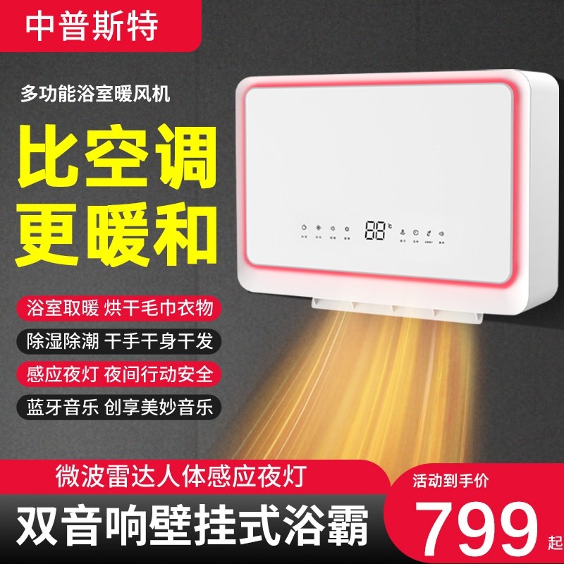 浴室取暖器暖风机家用防水婴儿洗卫生间空调冬壁挂墙浴霸澡神器热