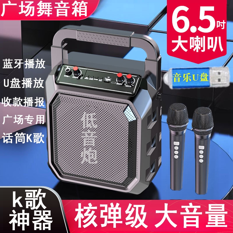 2025广场舞收款音响蓝牙音箱户外