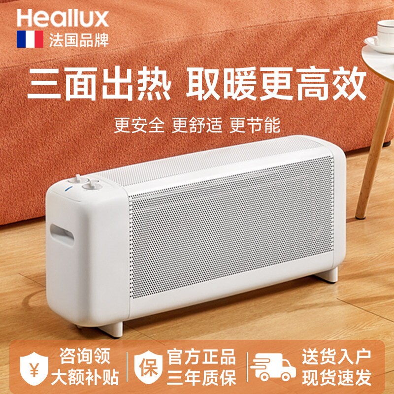 法国海路世家用取暖器欧式快热炉能电暖器速热烤火炉防烫省电节