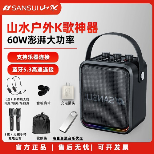 Sansui/山水T92蓝牙大功率音箱广