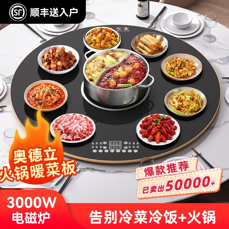 梵诗蔓暖菜板2025新款圆桌电动旋