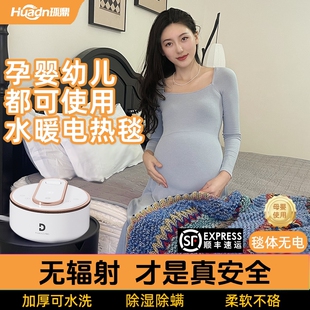 环鼎孕妇水暖电热毯婴儿专用水电款水循环可水洗褥子安全无辐射新