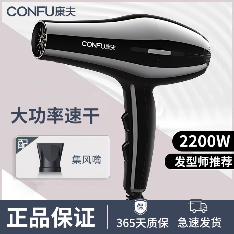 康夫8886电吹风机家用2200w吹风
