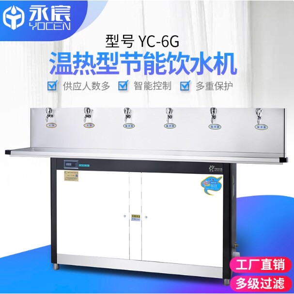 节能不锈钢饮水机工厂学校医院冰