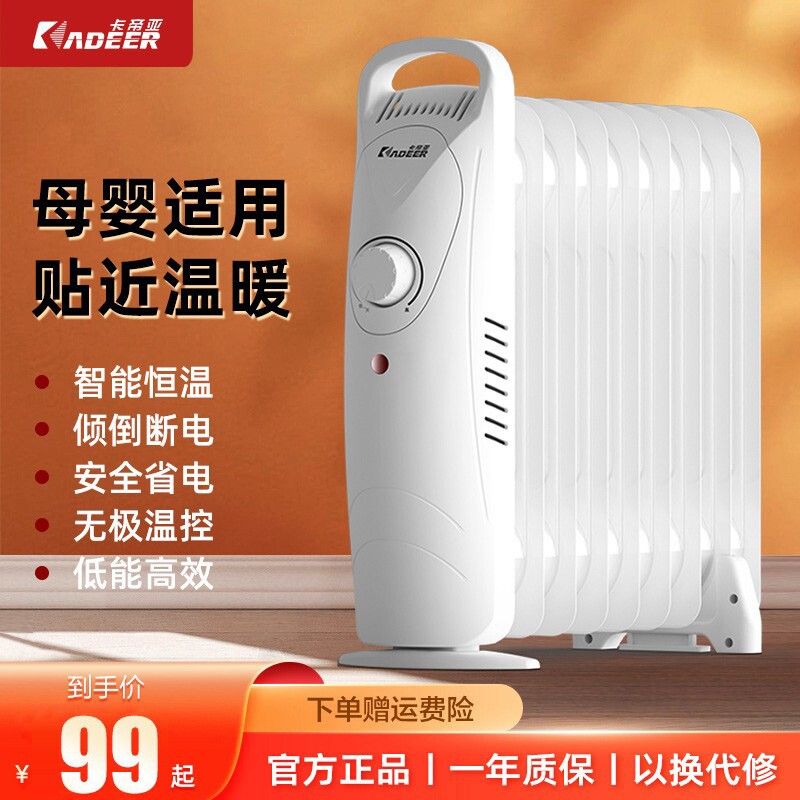 卡帝亚电暖气片油汀取暖器家用电风机热油酊节能小型电暖器省电暖