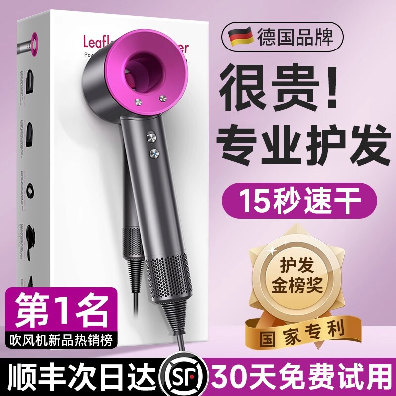 超高速电吹风机家用强力速干负离音大风力风筒宿舍用学生子护发静