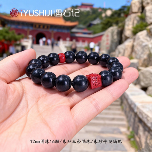 马年本命年三合护身符福运手链泰山玉手串圆珠款送朋友生日礼物