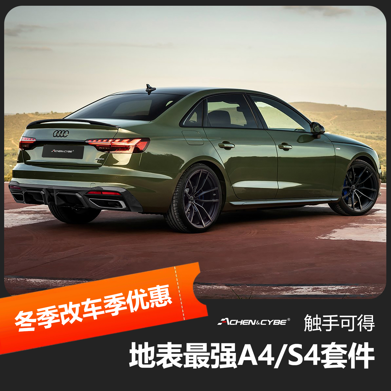 雷肯茨博适配Audi A4/S4 碳纤维套件 前唇后唇尾翼 小包围 改装