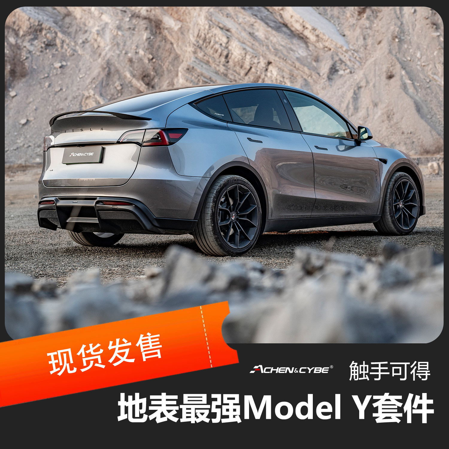 雷肯茨博后唇ModelY无损安装