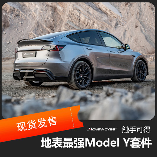 雷肯茨博后唇ModelY无损安装