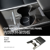 雷肯茨博特斯拉ModelYModel3内饰碳纤维贴片干碳材质内饰改装 套件