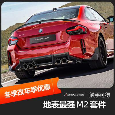 雷肯茨博M2干碳套件小包围碳纤维