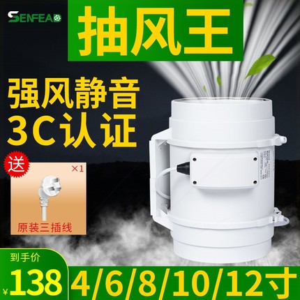 森菲德管道风机6寸8寸 厨房家用 抽风机排风扇排气扇强力静音商用