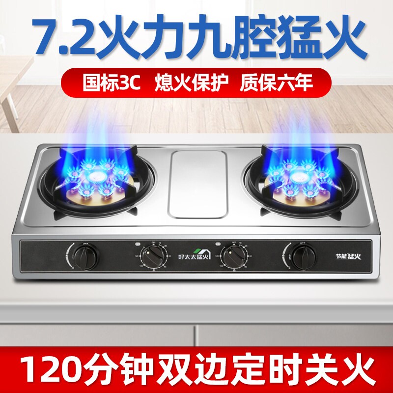 煤气灶双灶猛火家用台式液化气天保护然气老式双头燃气灶自动熄火