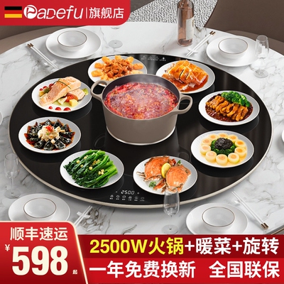 帕德弗带火锅饭菜保温板热菜板家