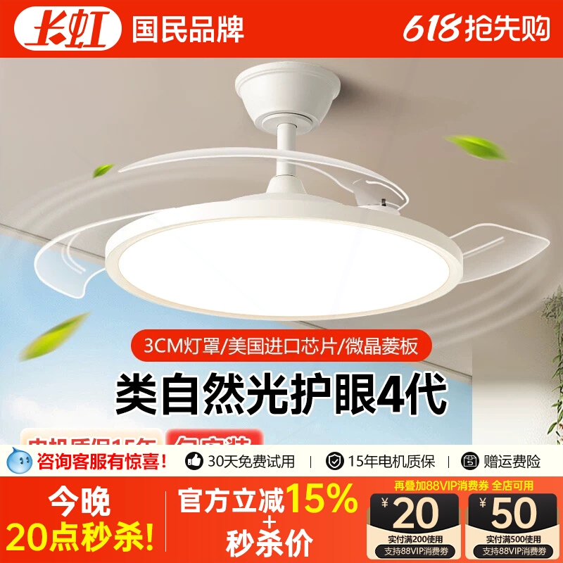 长虹吊扇灯家用一体吊灯2025年新