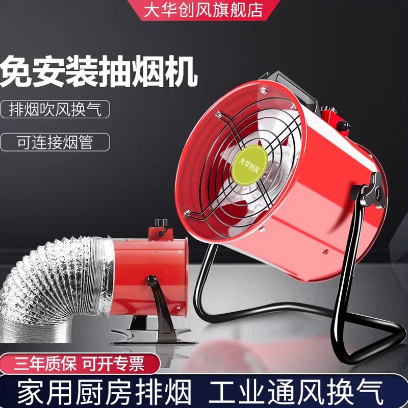 抽烟排烟吸烟神器小型排风扇厨房免安装抽风机抽油烟机家用排气扇