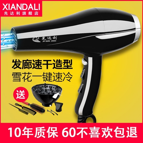 大风力电吹风机发廊大功率蓝光护