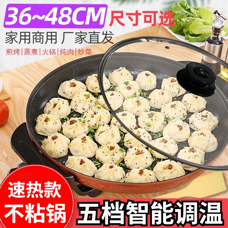 大号电煎锅单面电饼铛多功能商用