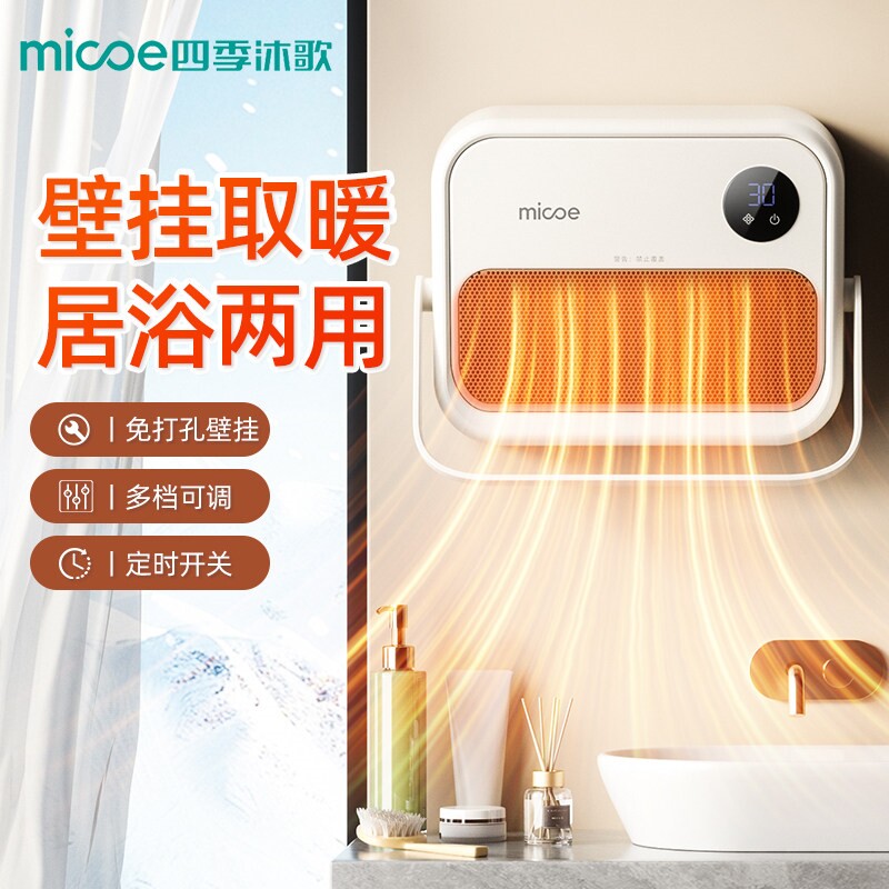 新型浴室暖风器家用壁挂暖风机卫
