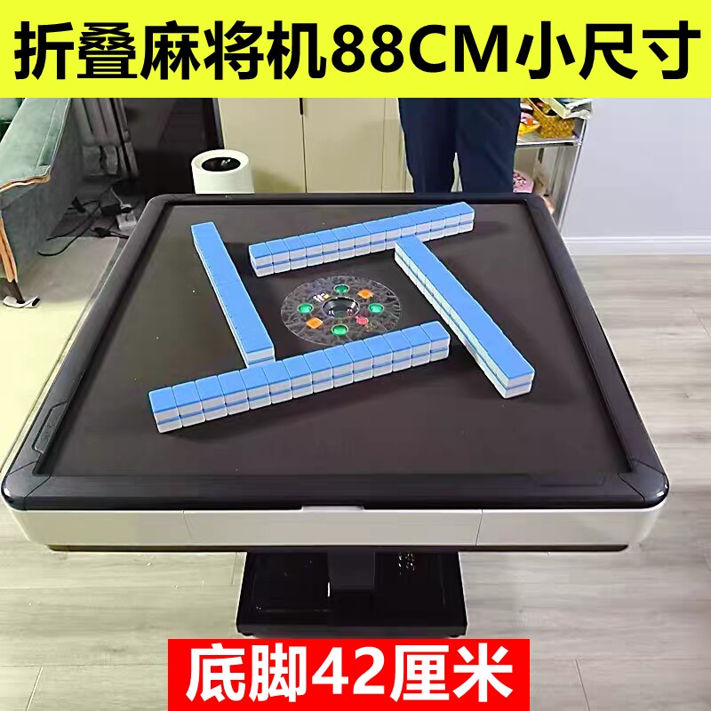 麻将机双折叠小尺寸超薄旋翼过山