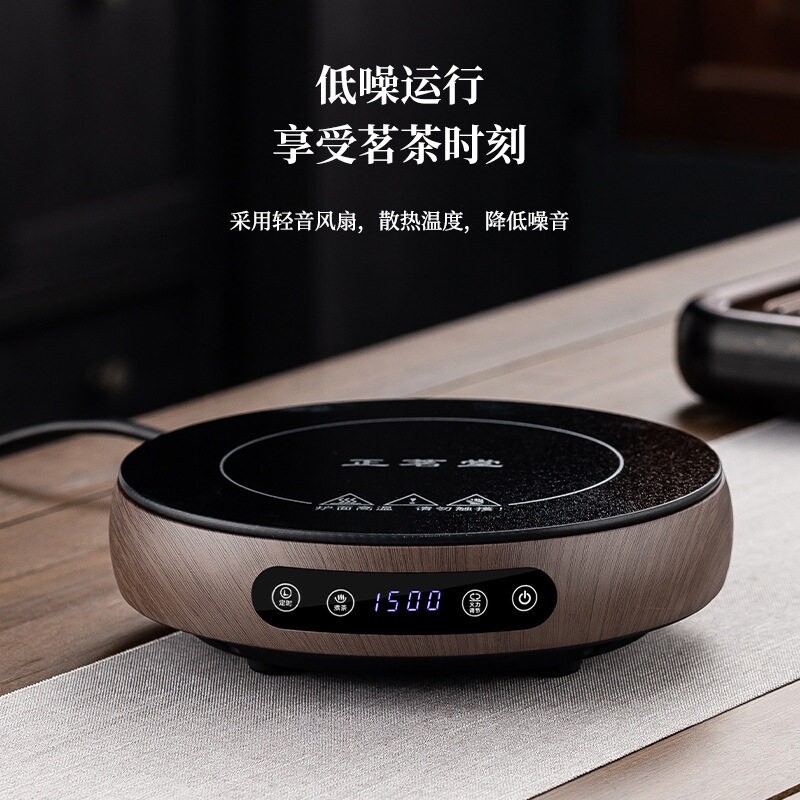 正茗堂新款电陶炉煮茶炉家用煮茶