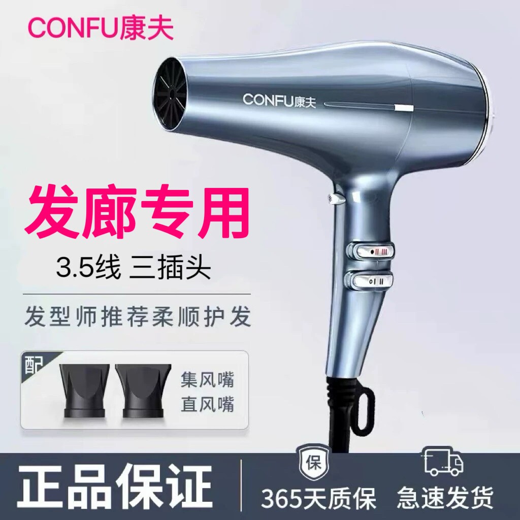 康夫电吹风机2300W护发理发店发