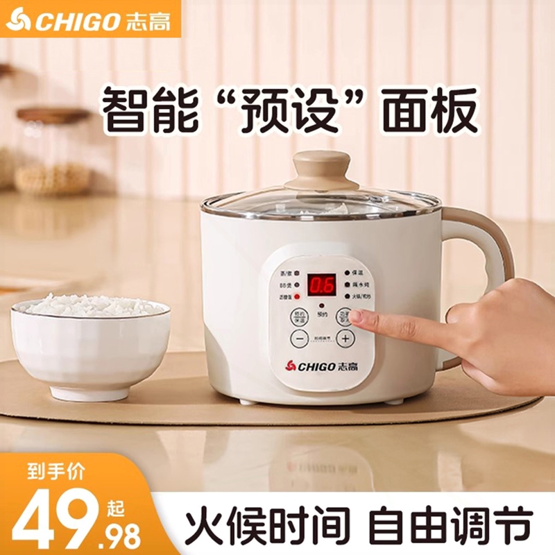志高电煮锅学生宿舍锅多功能小电